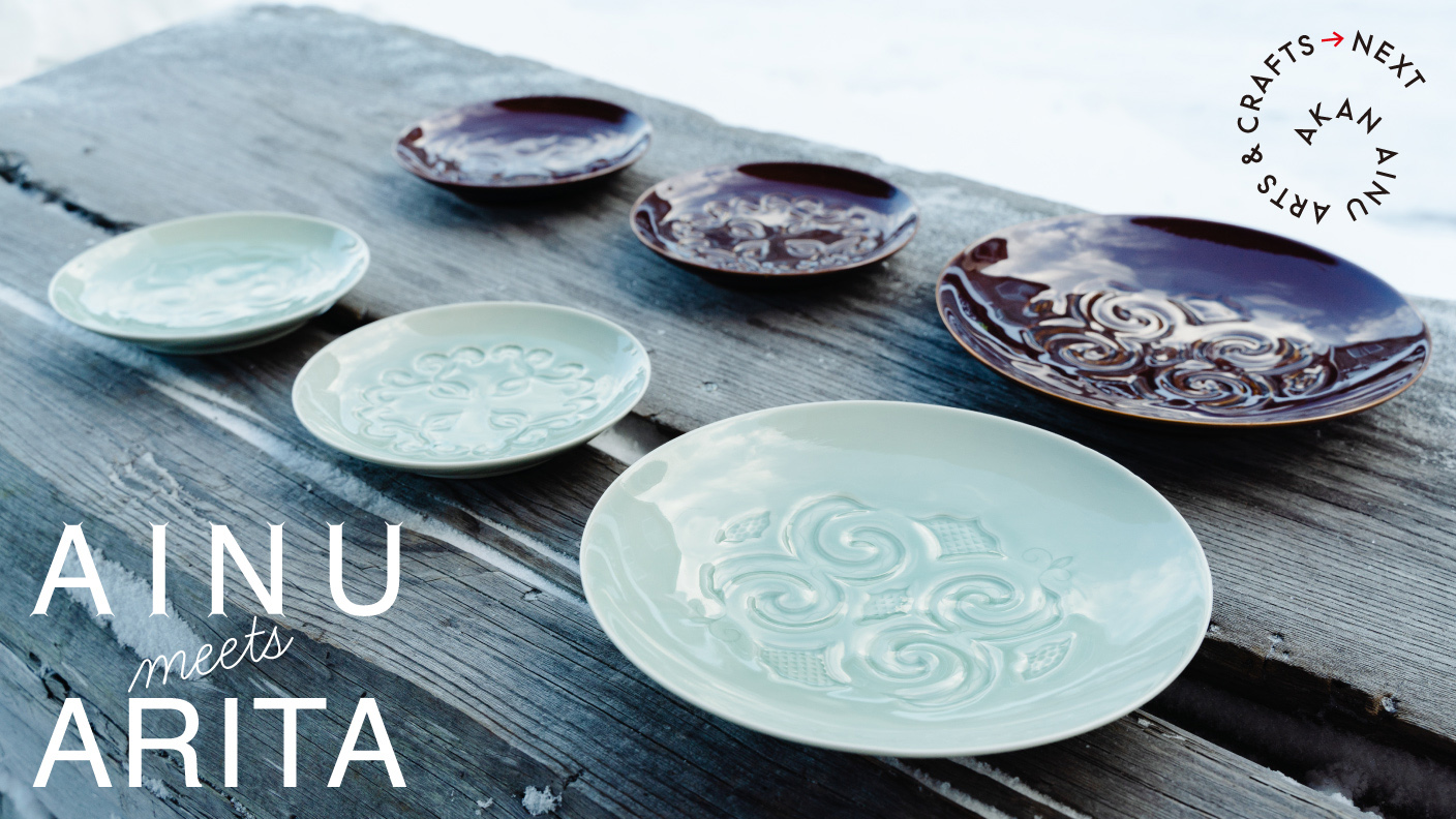 小樽窯　陶器皿2枚セット　アイヌ　小樽焼　民藝　北海道　骨董　昭和レトロ　民芸品 小樽窯の焼物たちが入荷しました。 アイヌ紋様や小樽窯では珍しい大皿