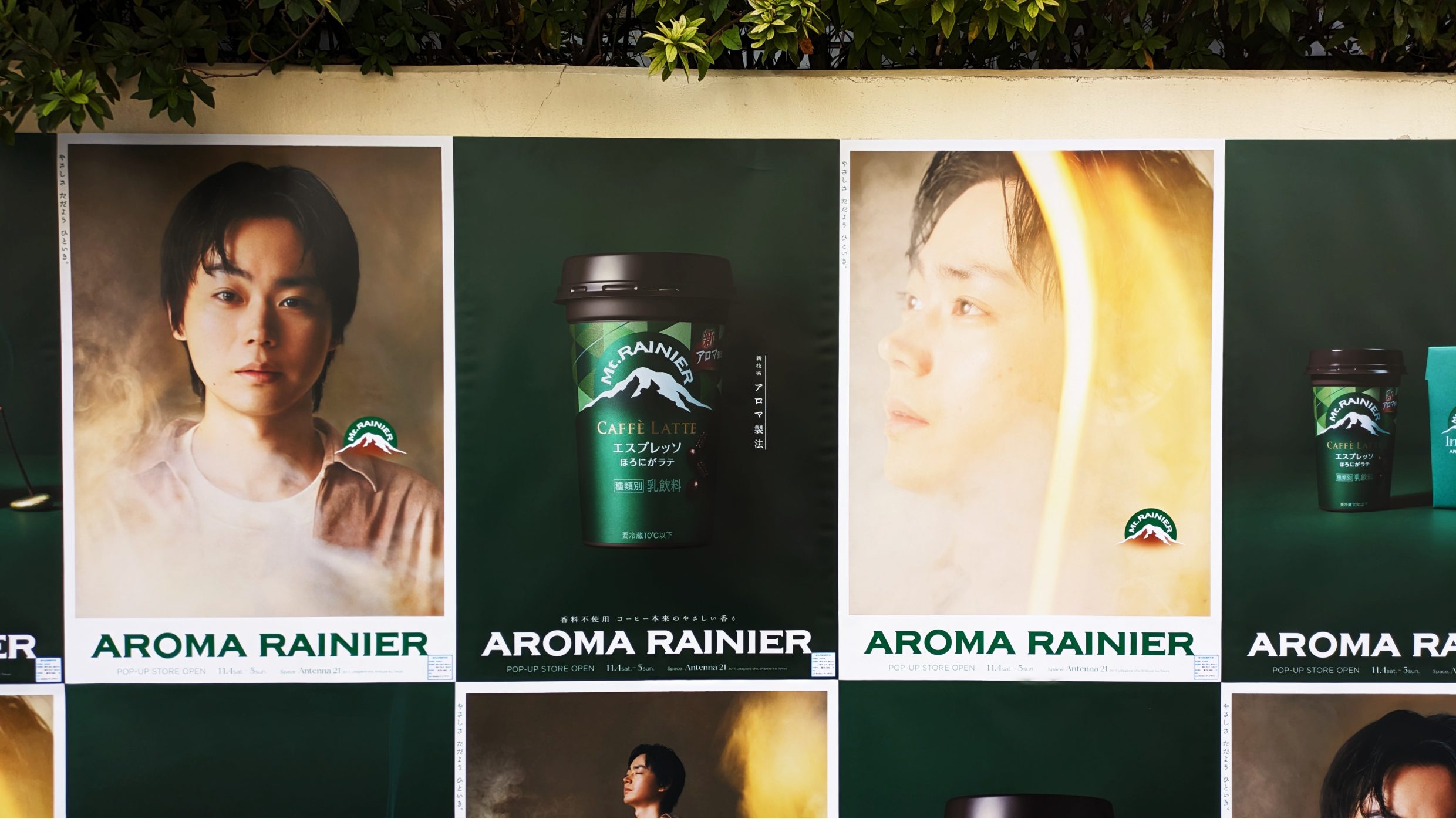AROMA RAINIER新アロマ製法”に着想を得たコーヒーの香りの“お香”を